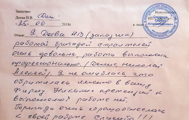 4 Акт_приема-сдачи_работ_111